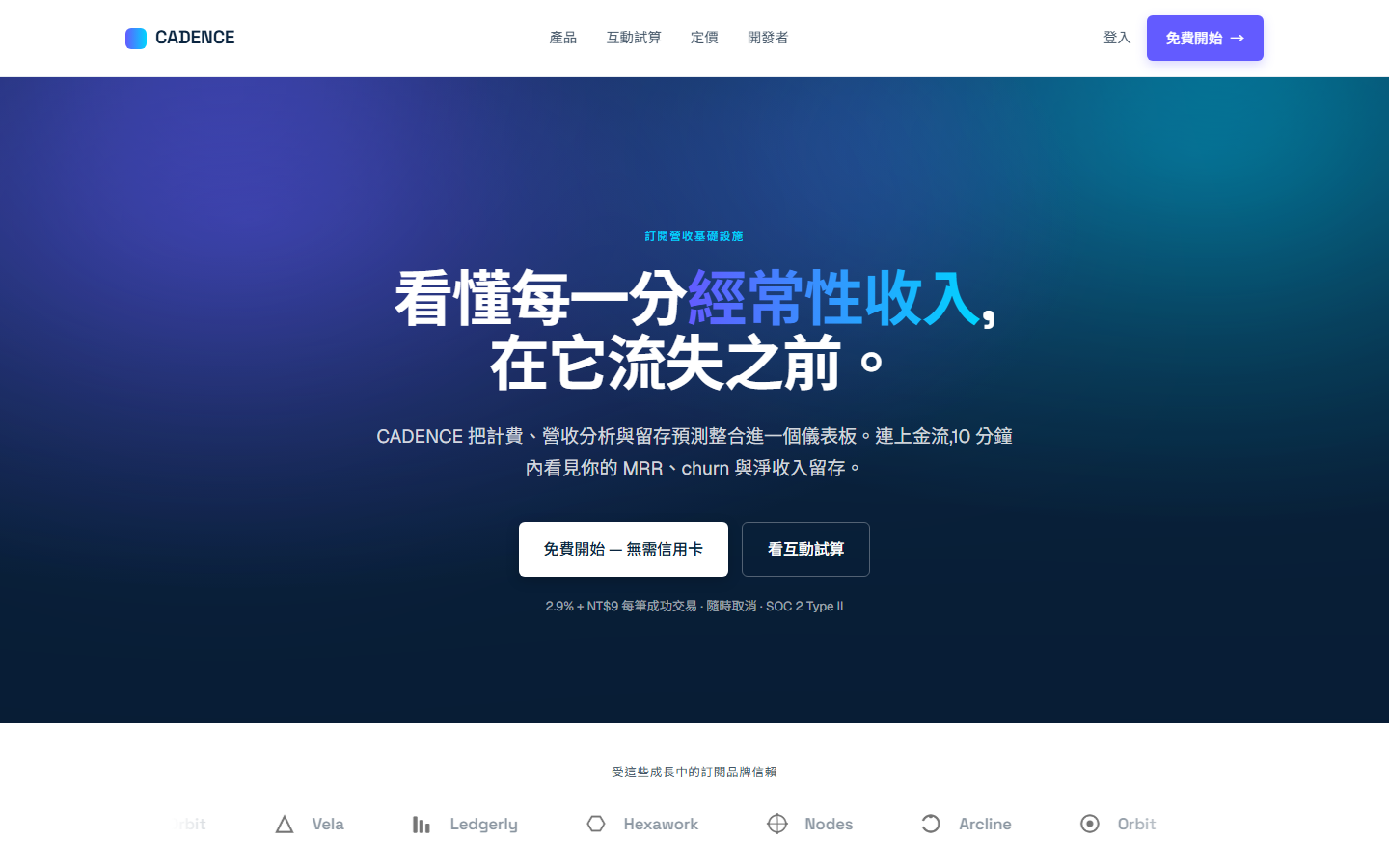 CADENCE 網站畫面
